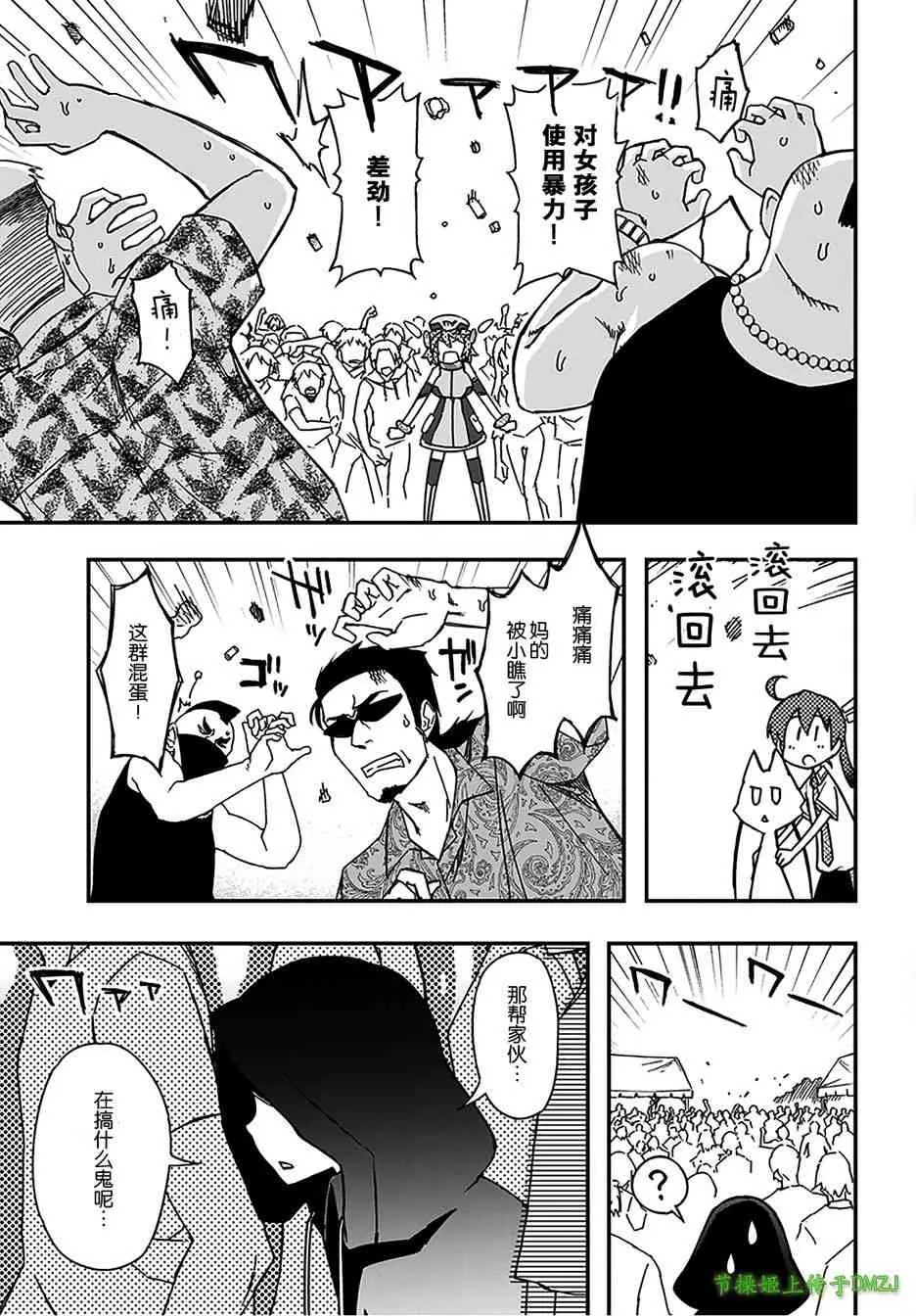 13话 第30页