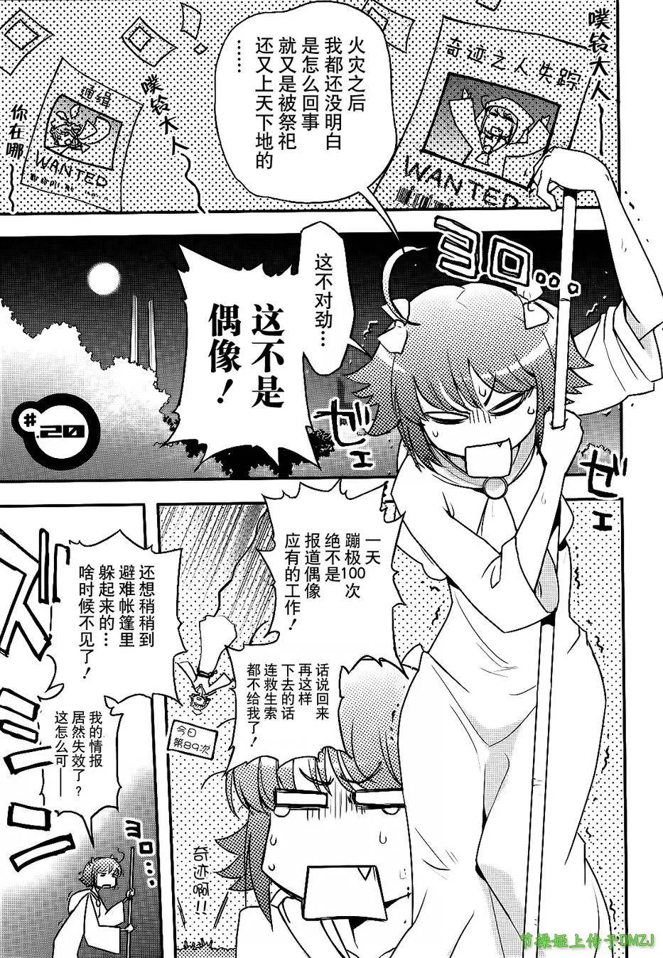 14话 第2页