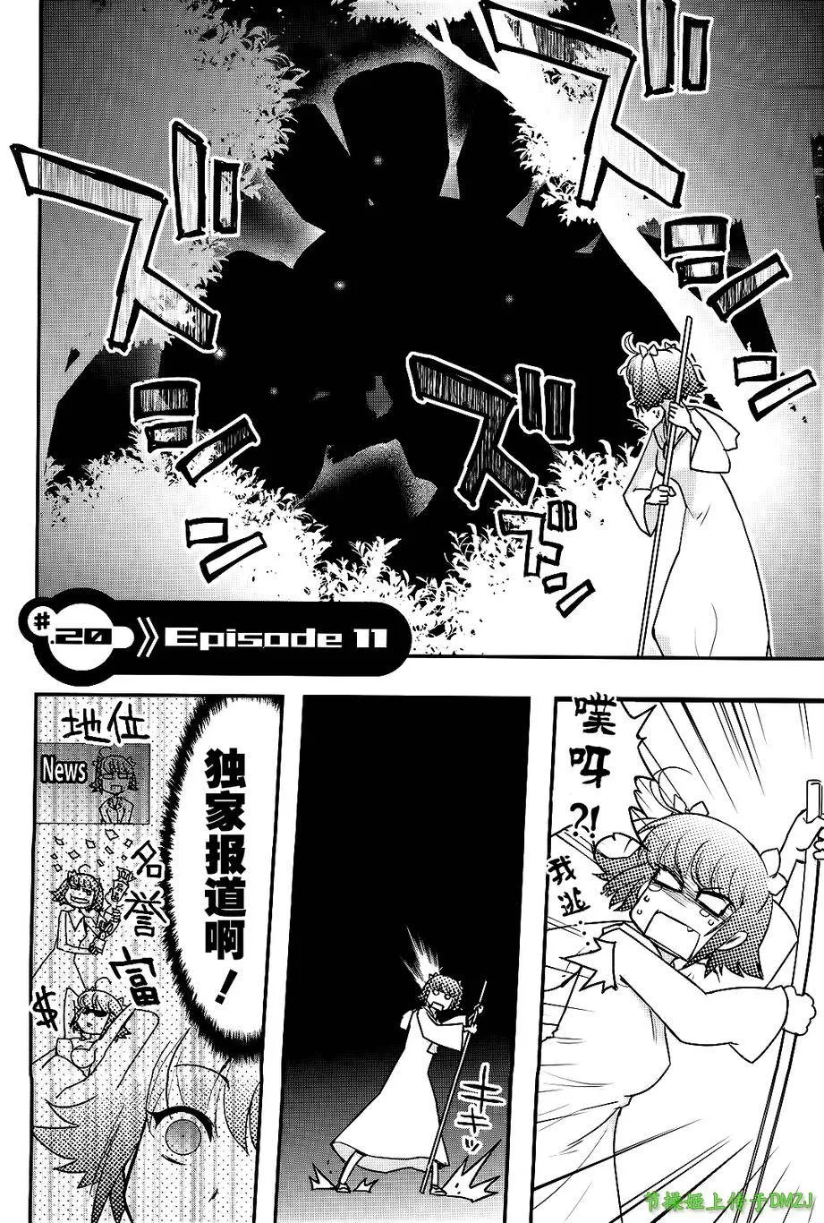 14话 第3页