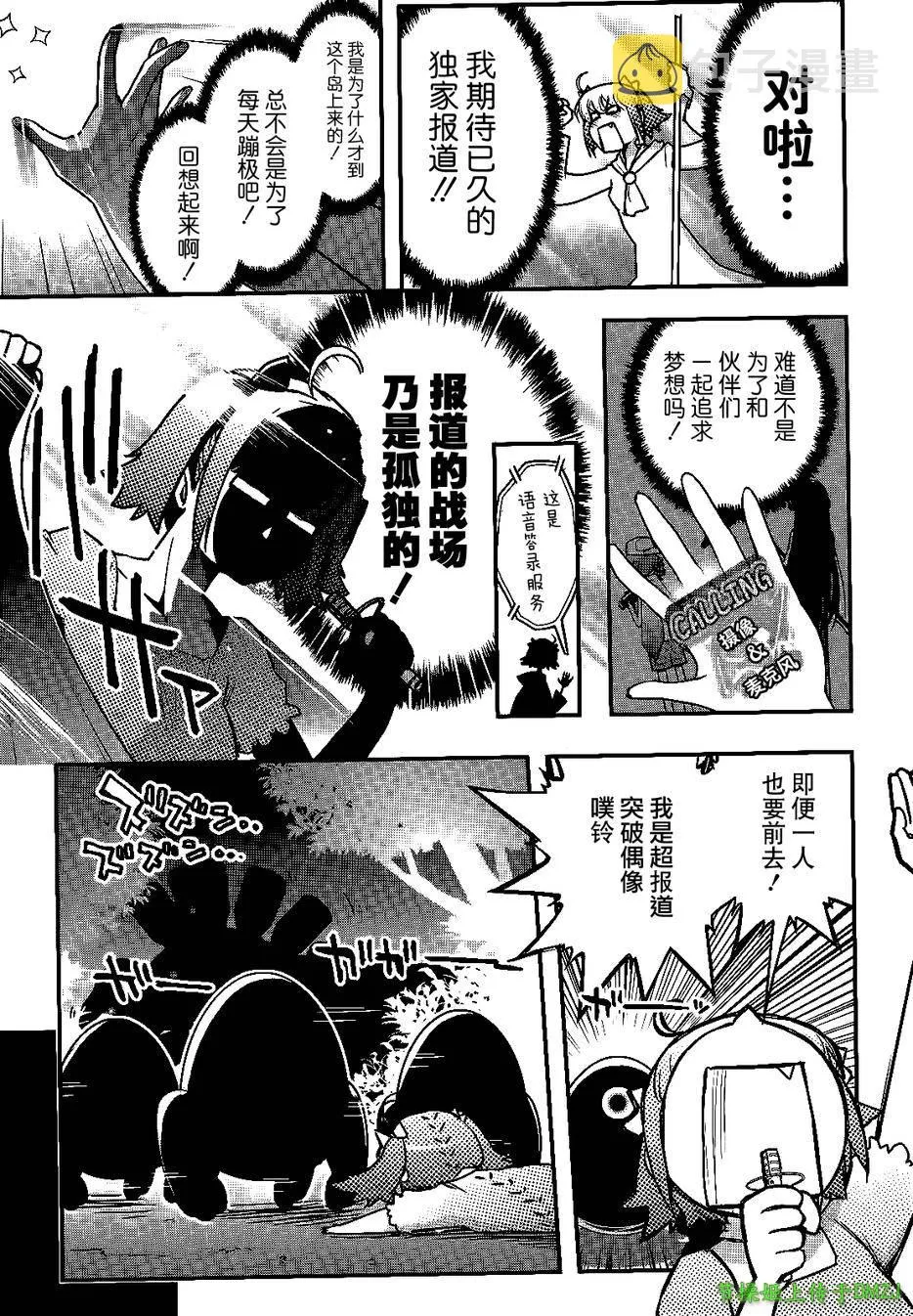 14话 第4页