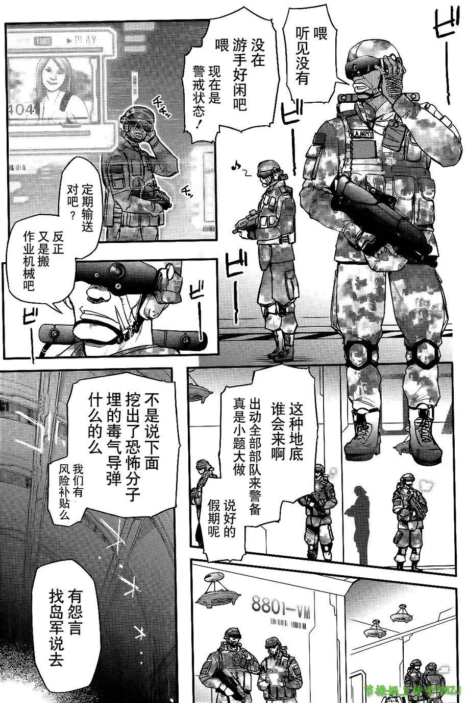 14话 第6页
