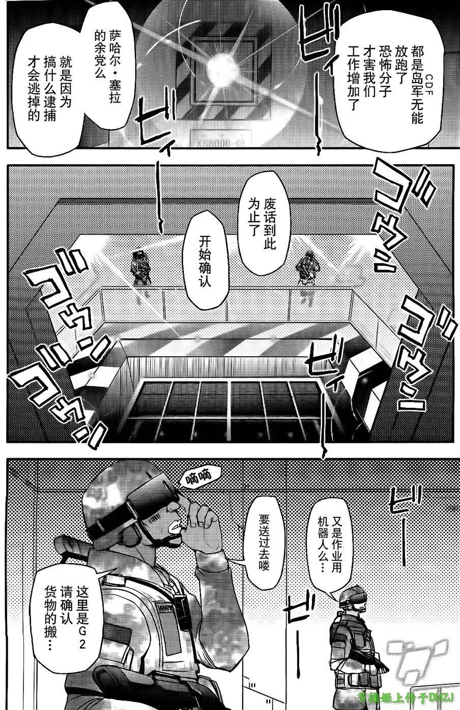 14话 第7页