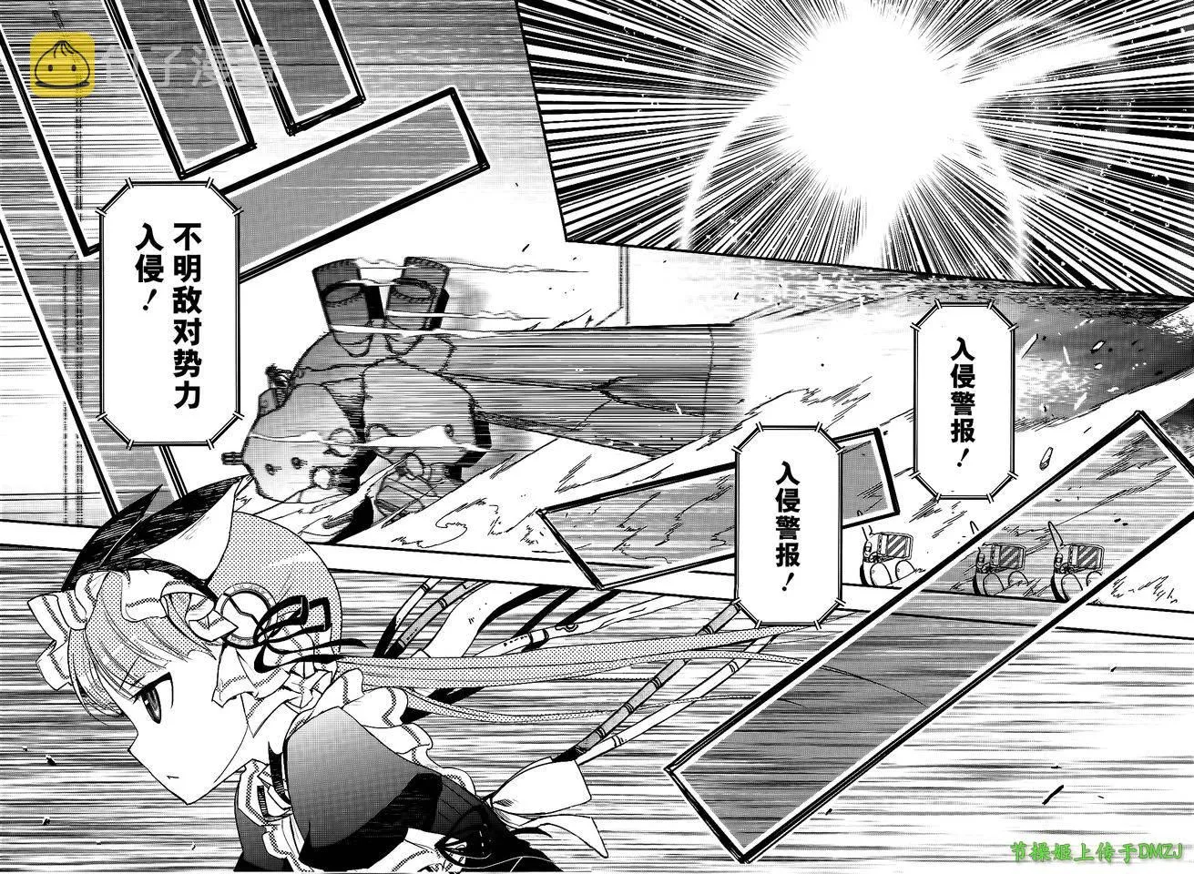 14话 第12页