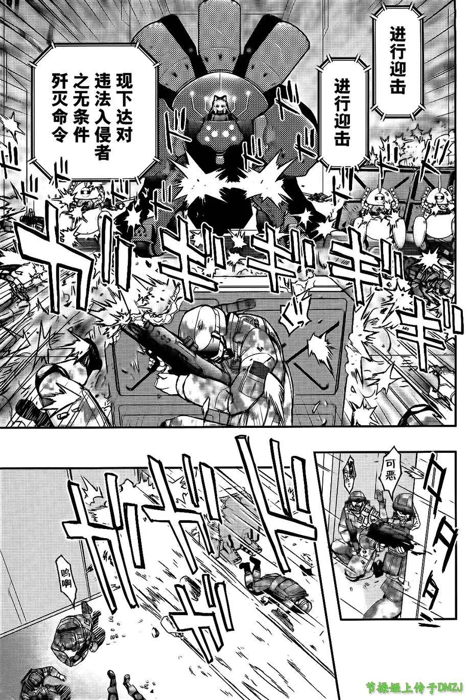 14话 第14页