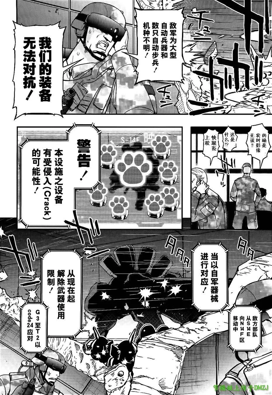 14话 第15页