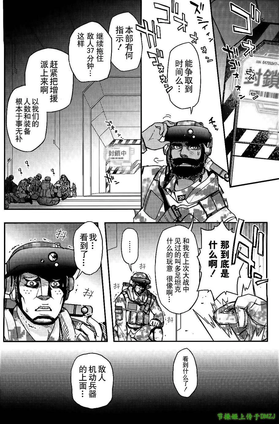 14话 第19页