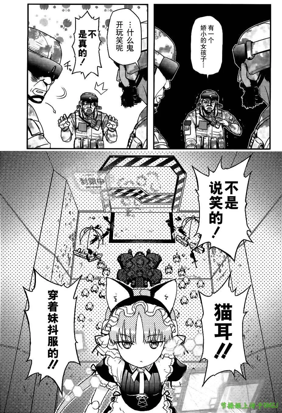 14话 第20页