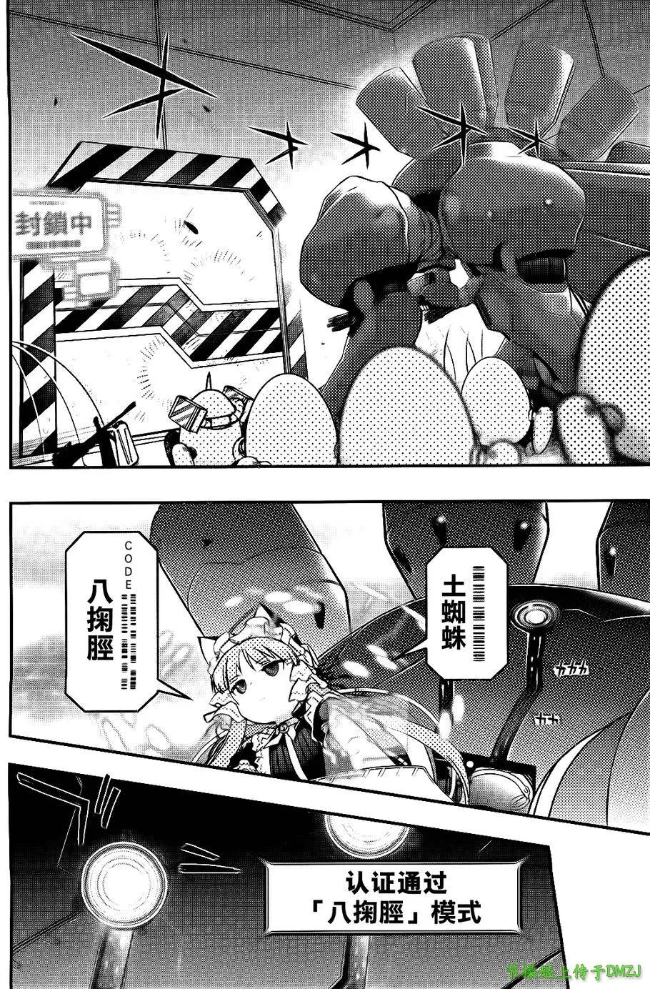 14话 第21页