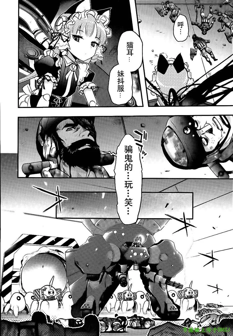14话 第28页
