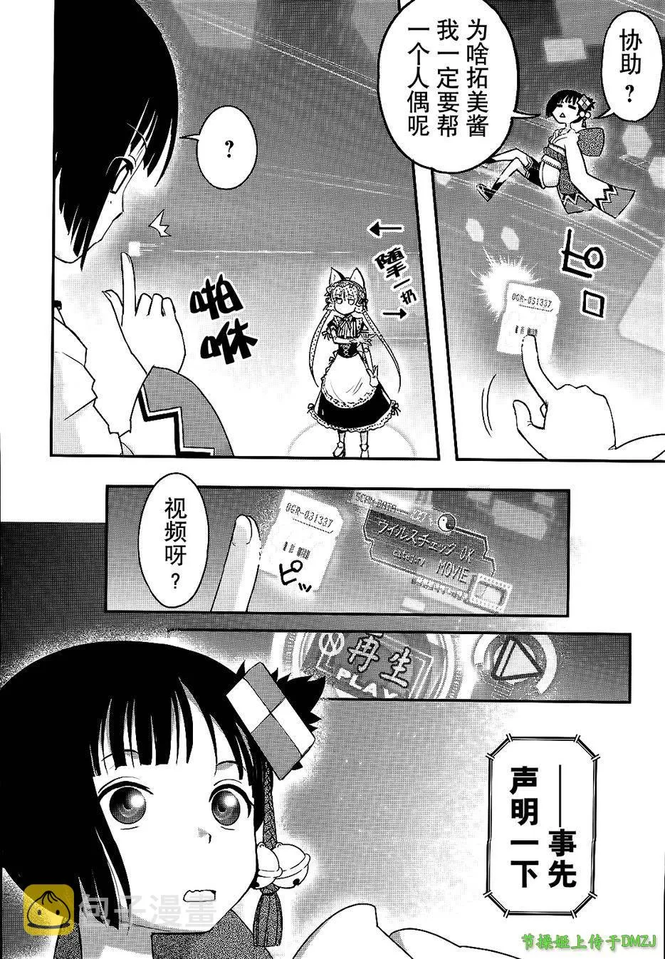 14话 第30页