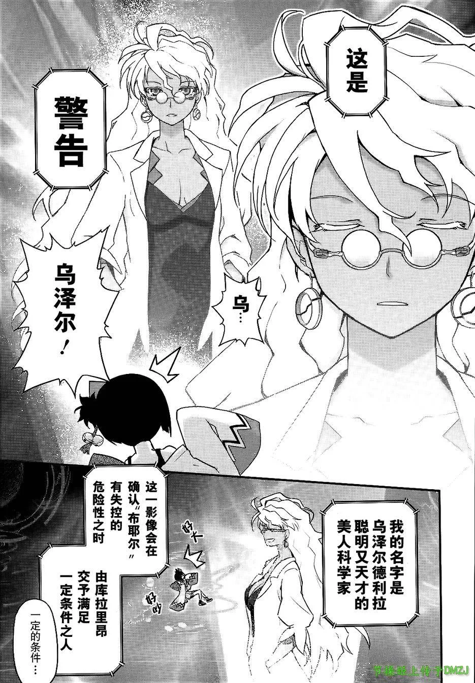 14话 第31页