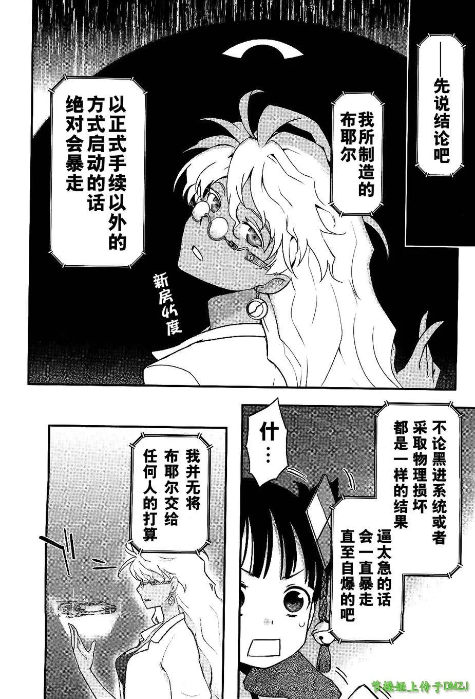 14话 第32页