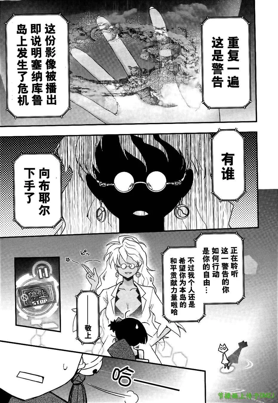14话 第33页