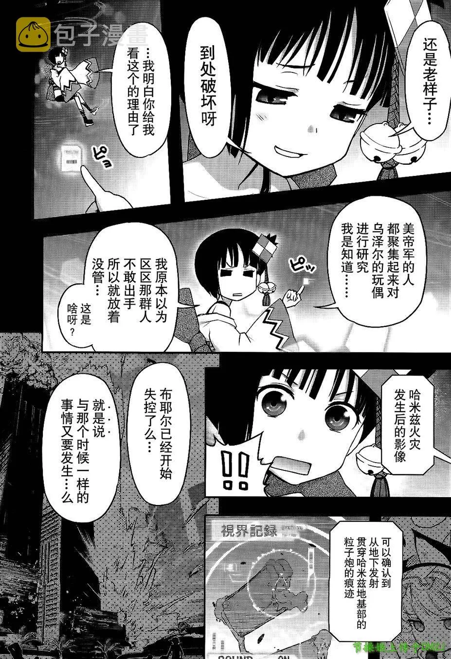 14话 第34页
