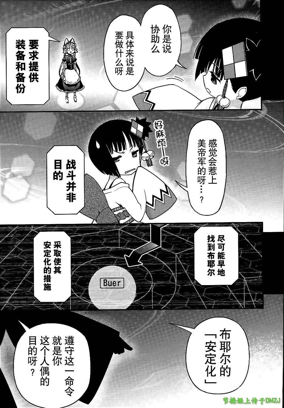 14话 第35页