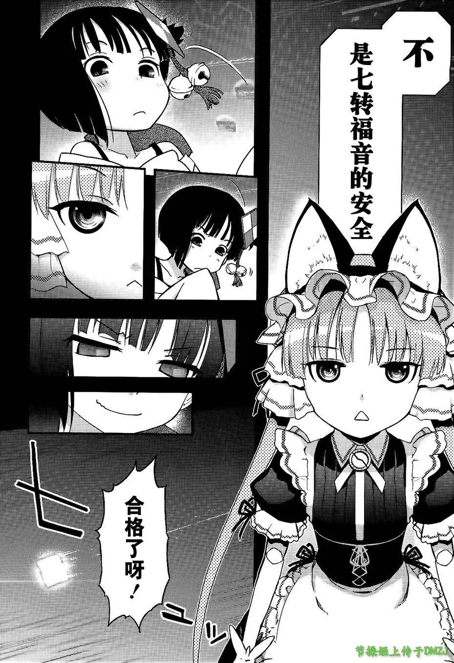 14话 第36页