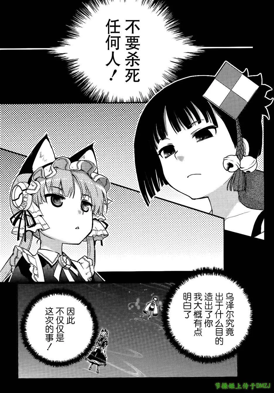 14话 第39页