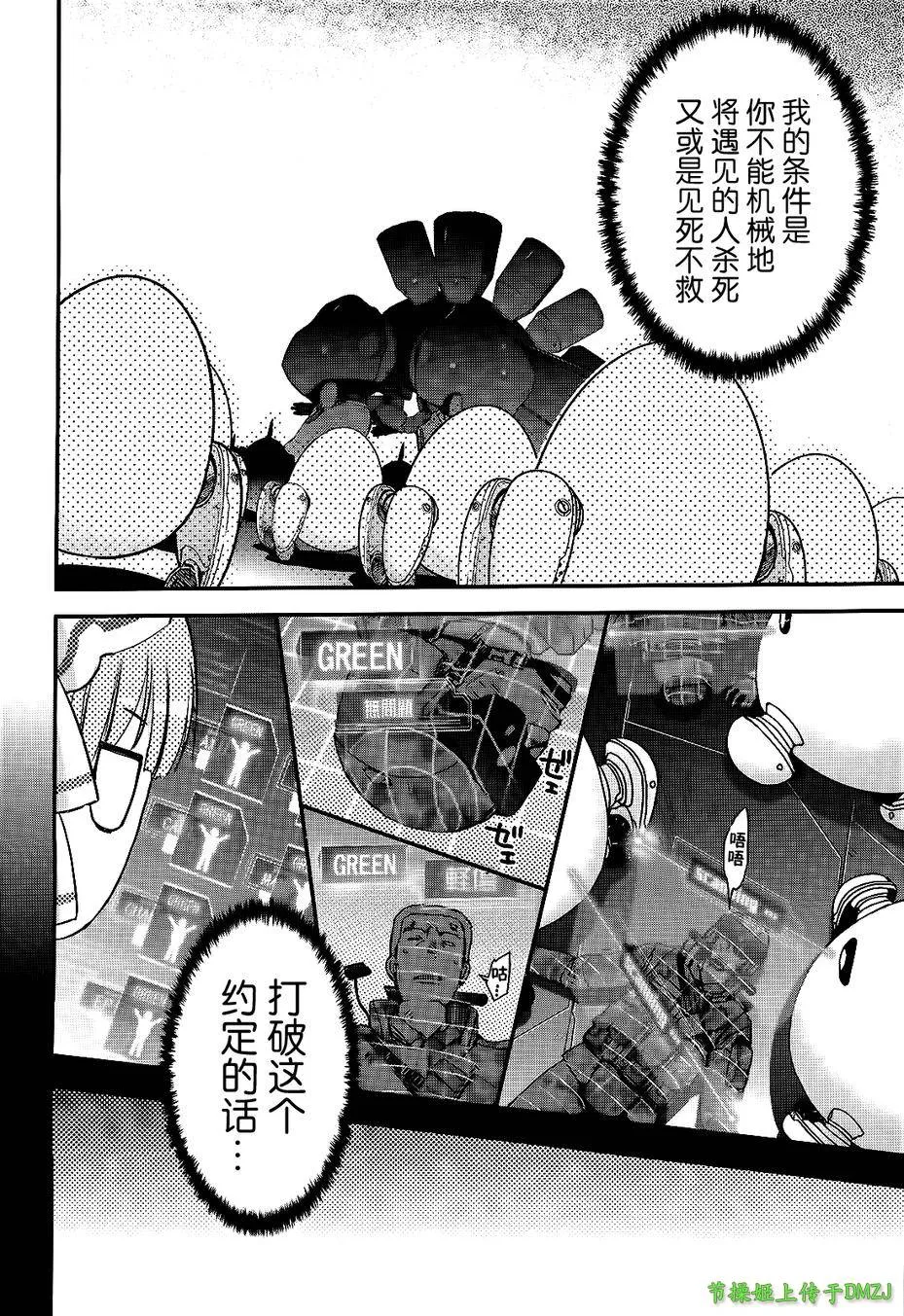 14话 第40页