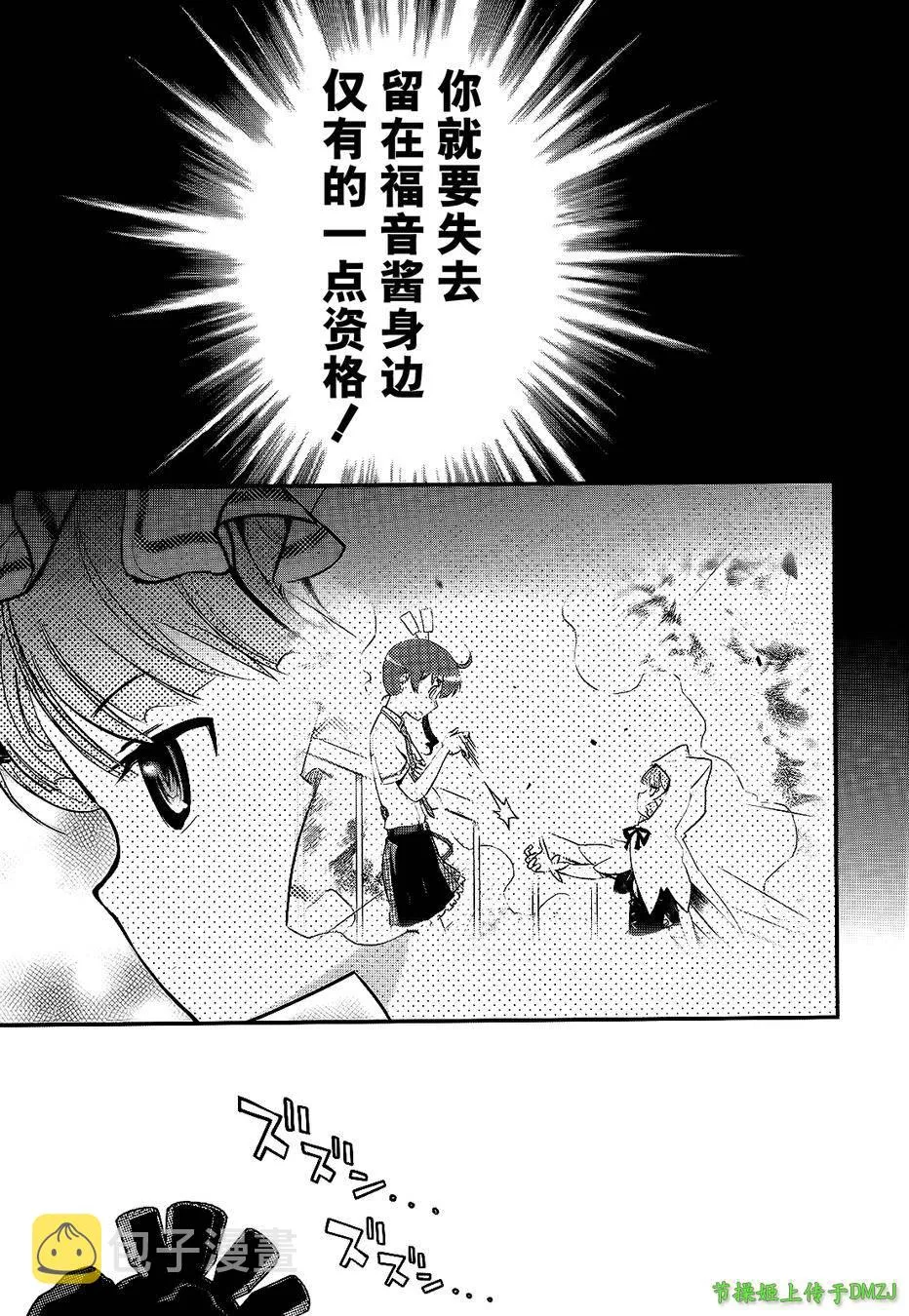 14话 第41页