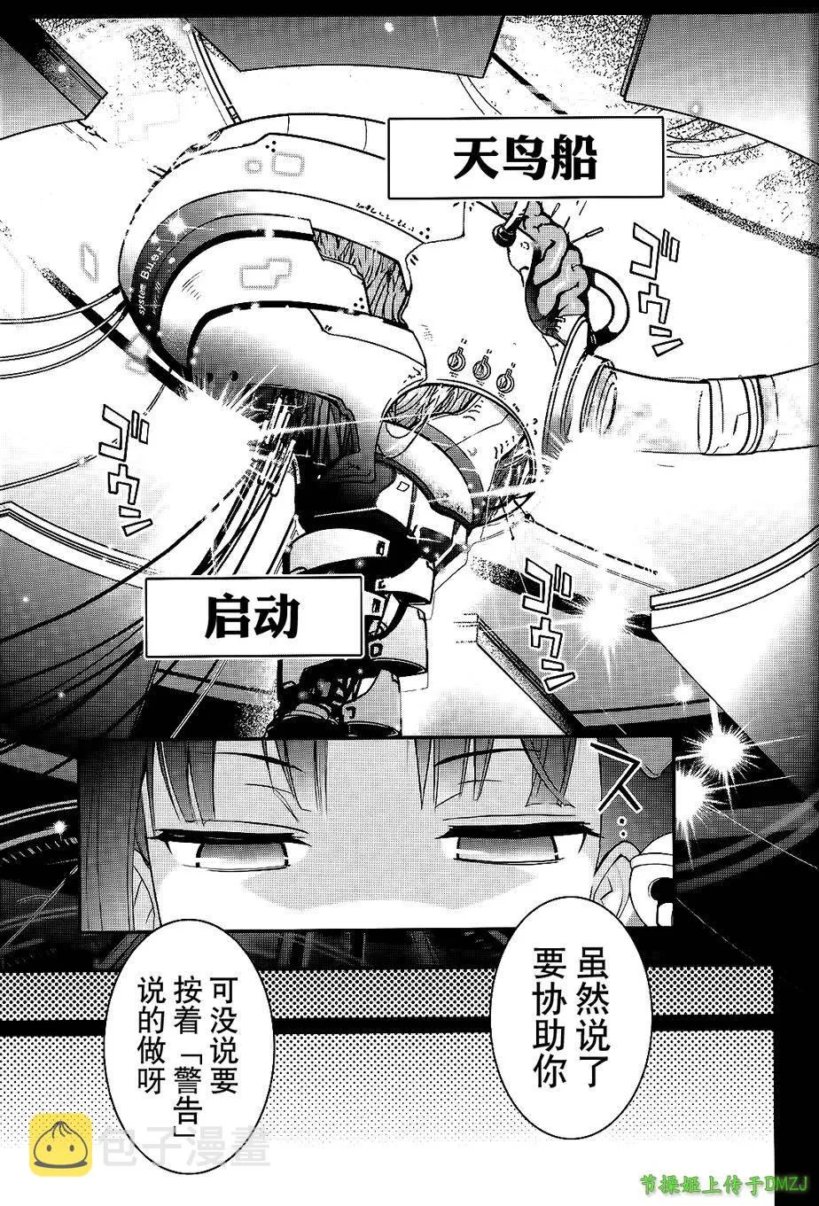 14话 第47页