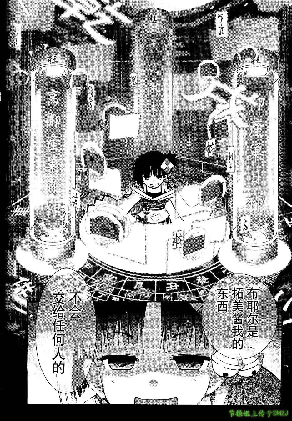 14话 第48页