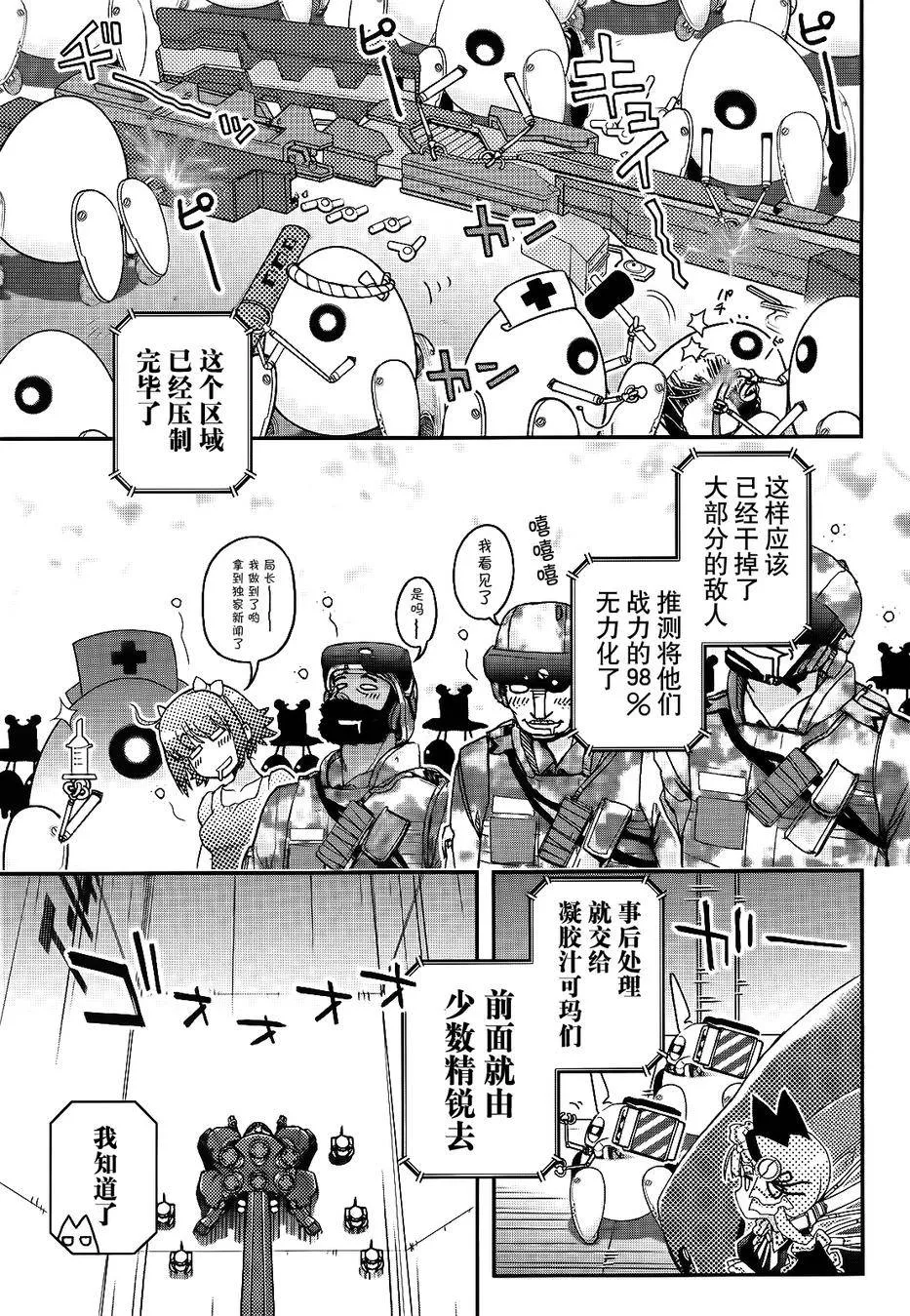 15话 第3页