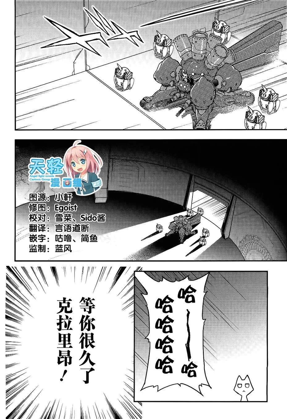 15话 第4页