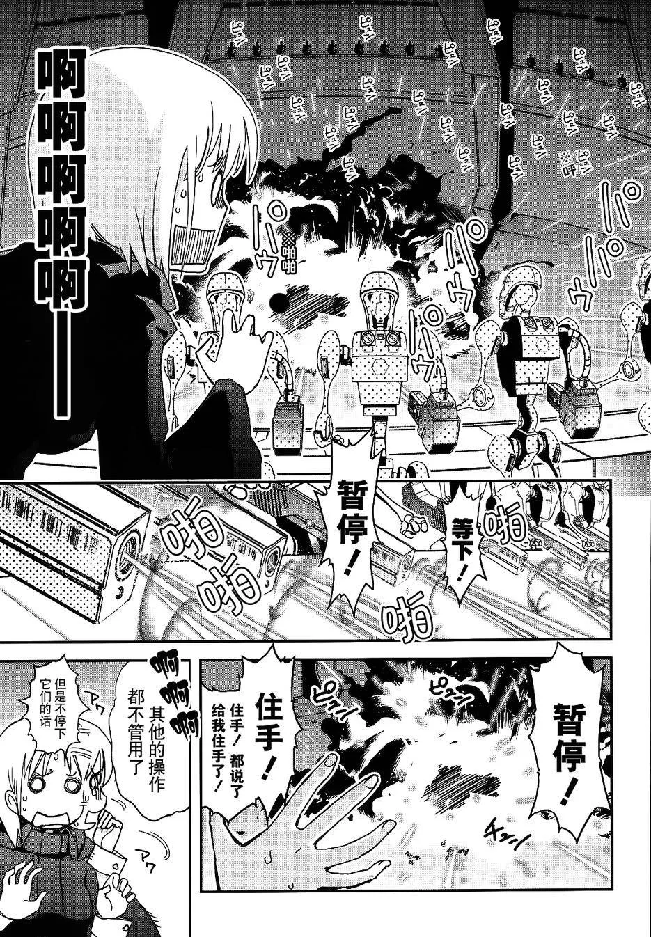 15话 第7页