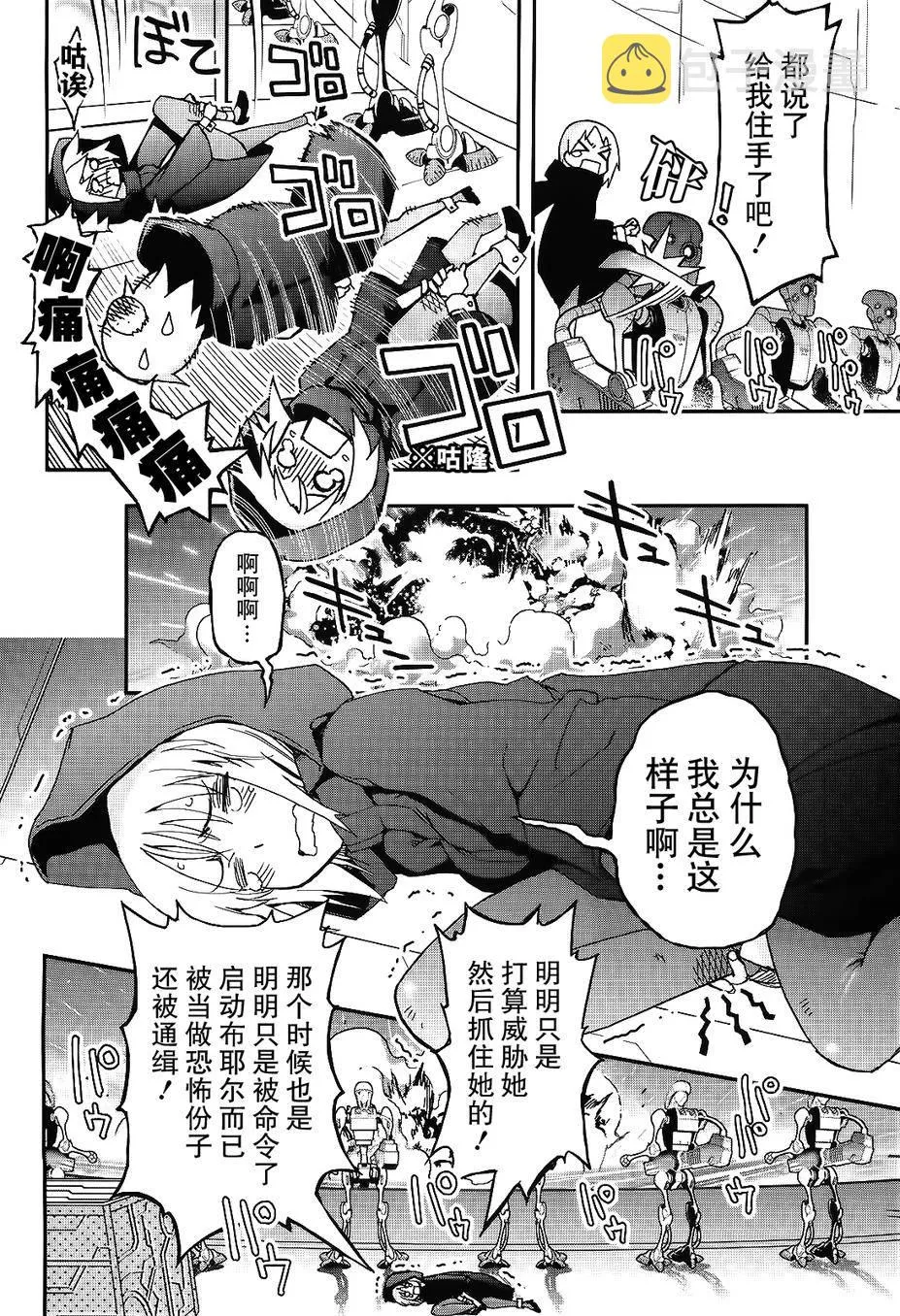 15话 第8页
