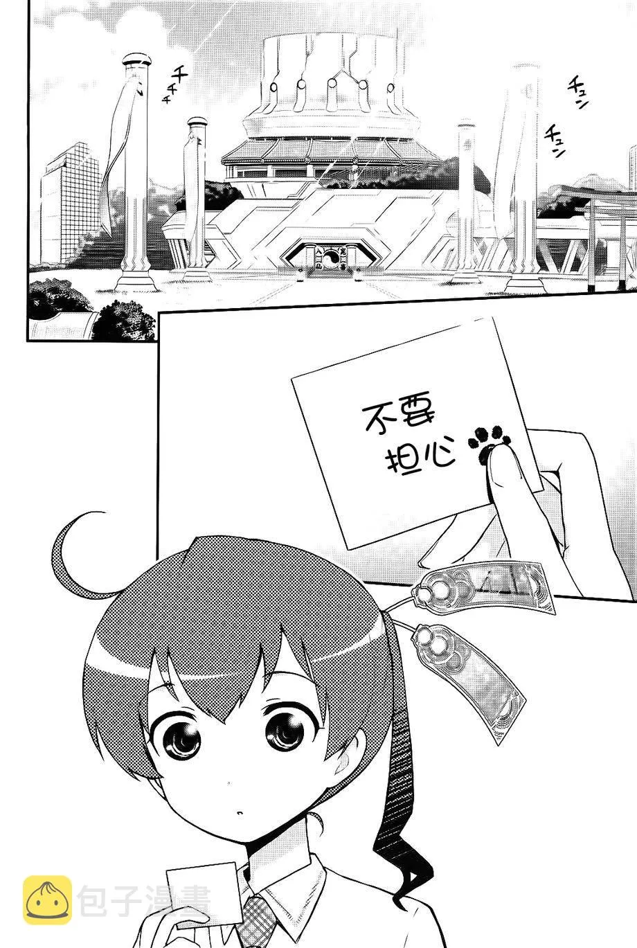15话 第24页