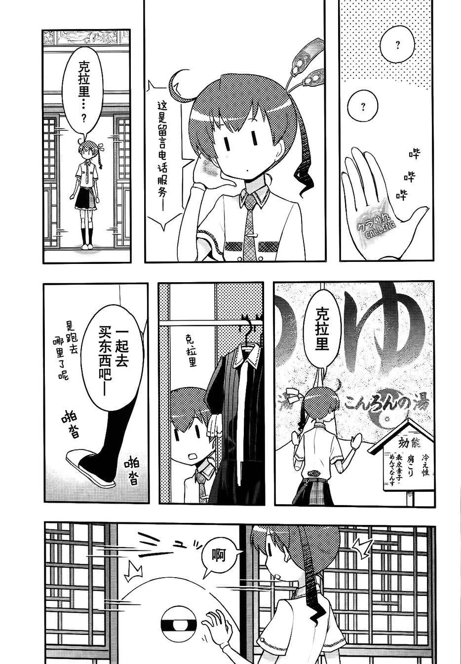 15话 第25页