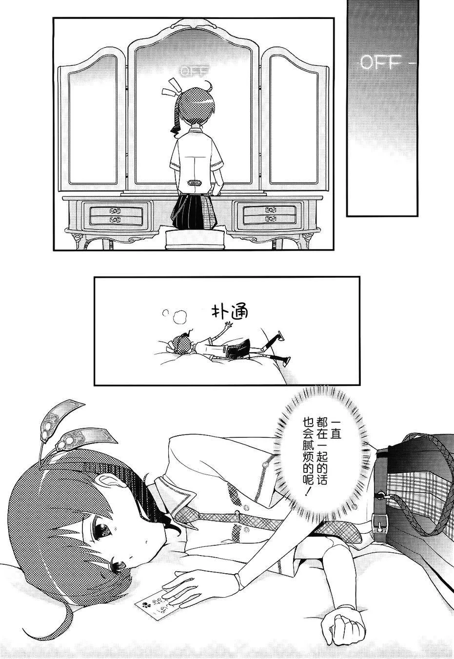 15话 第30页