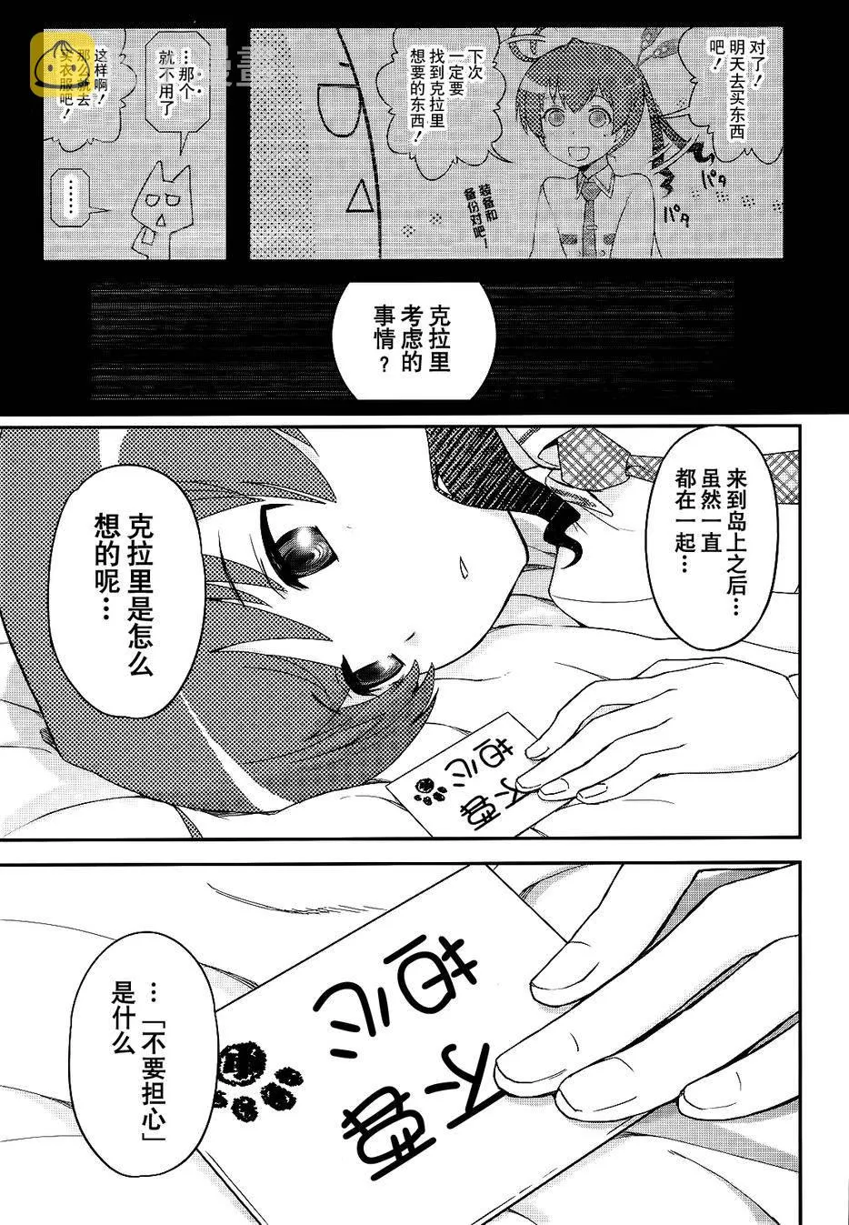 15话 第31页