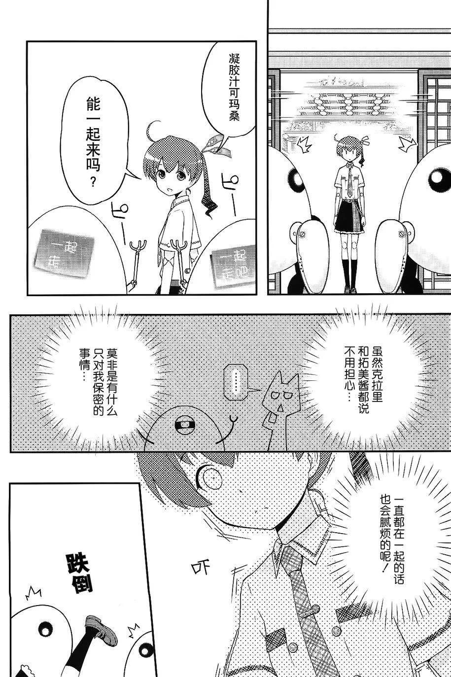 15话 第32页