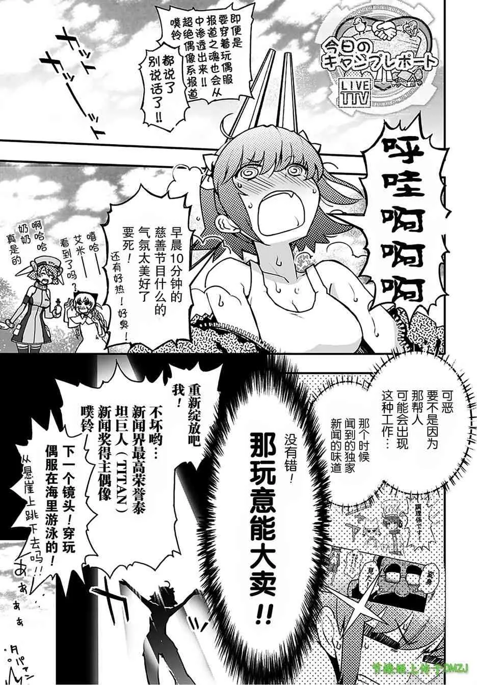 16话 第4页