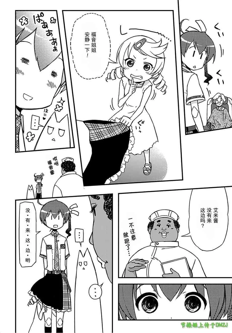16话 第7页