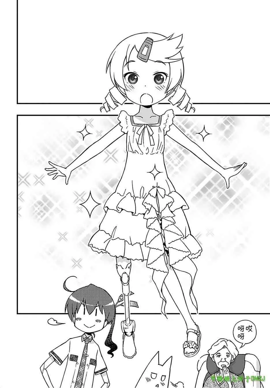 16话 第21页