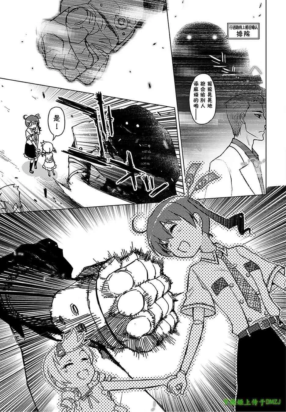 16话 第31页