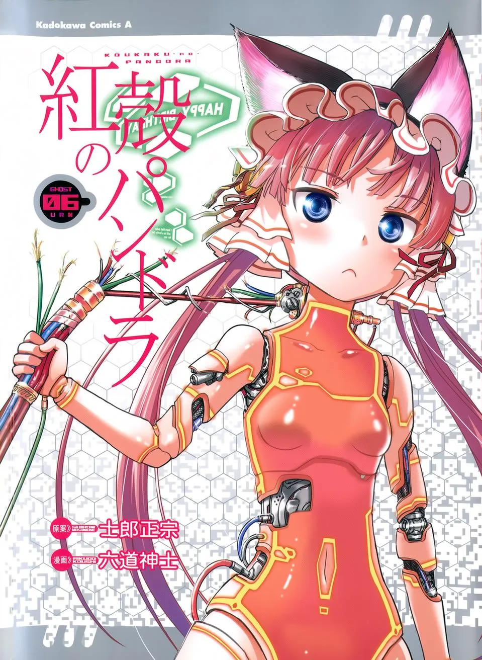 17话 第1页
