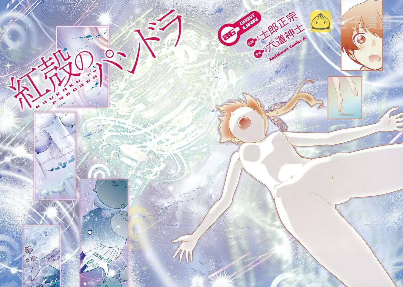 17话 第4页