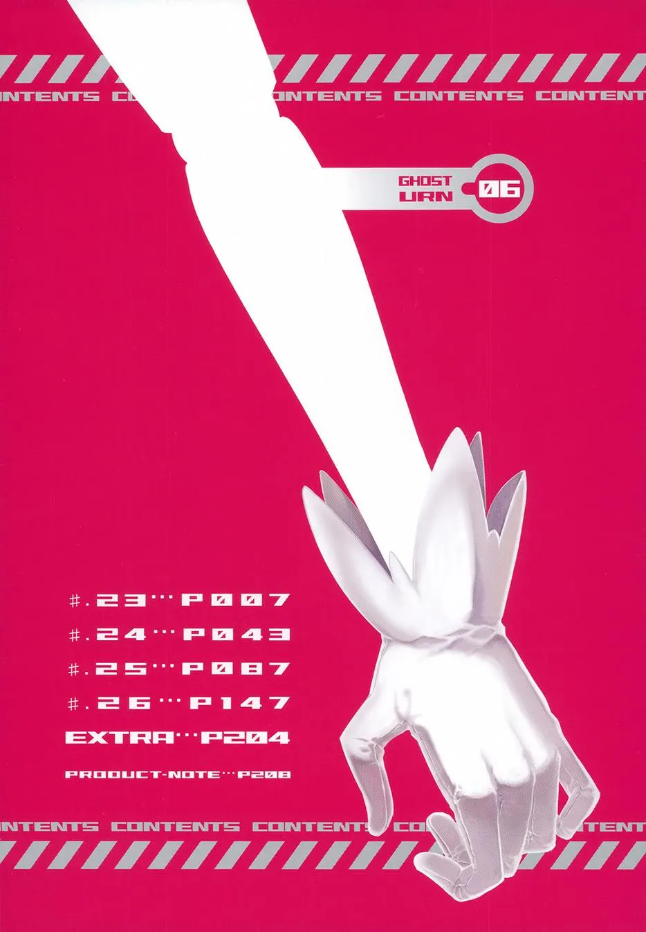 17话 第5页