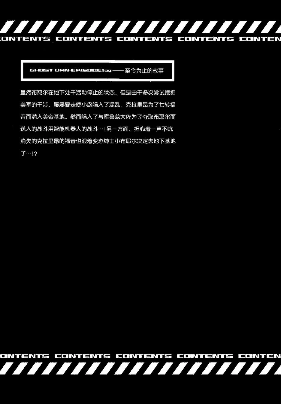 17话 第6页