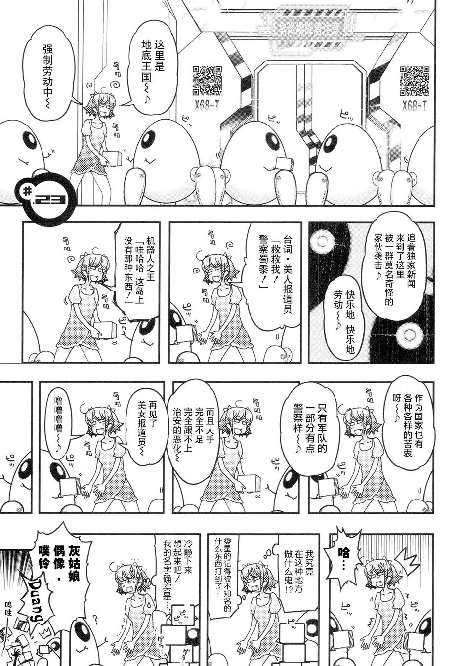 17话 第7页