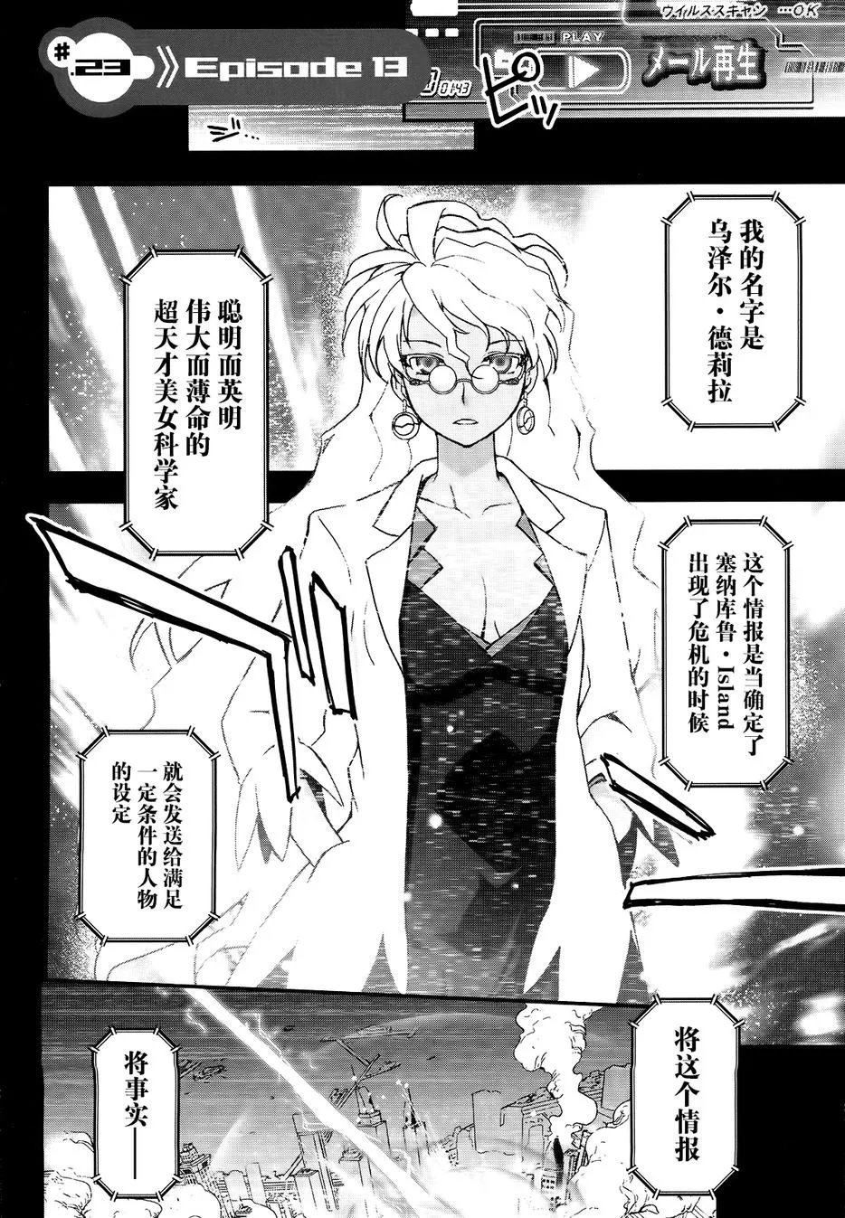 17话 第8页