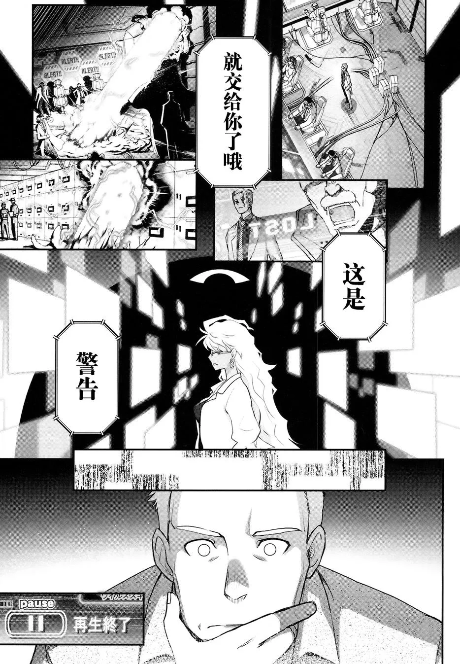 17话 第9页
