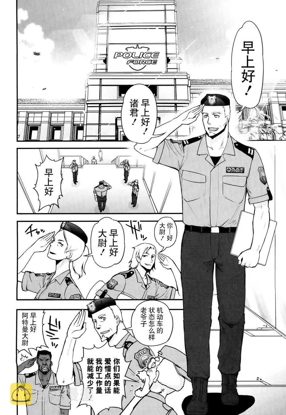 17话 第10页