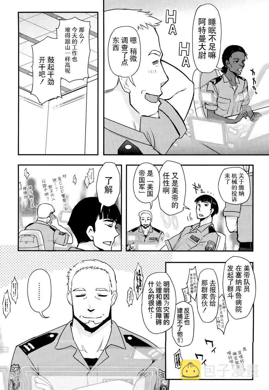 17话 第12页