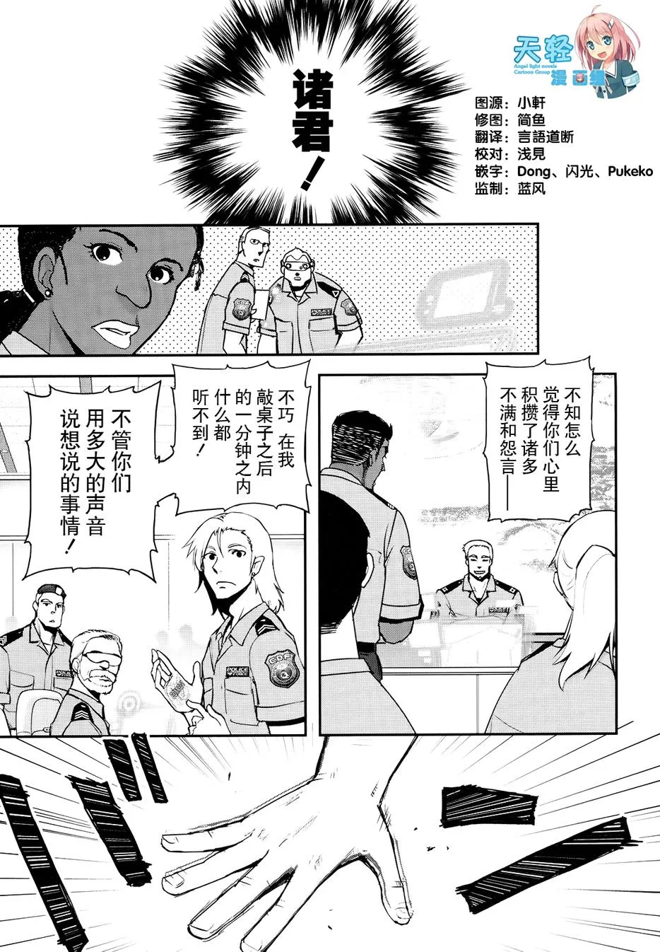 17话 第13页