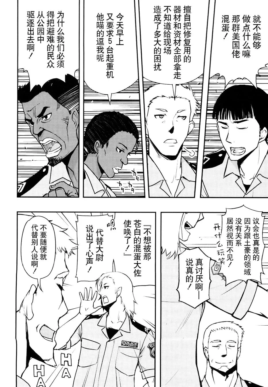 17话 第14页