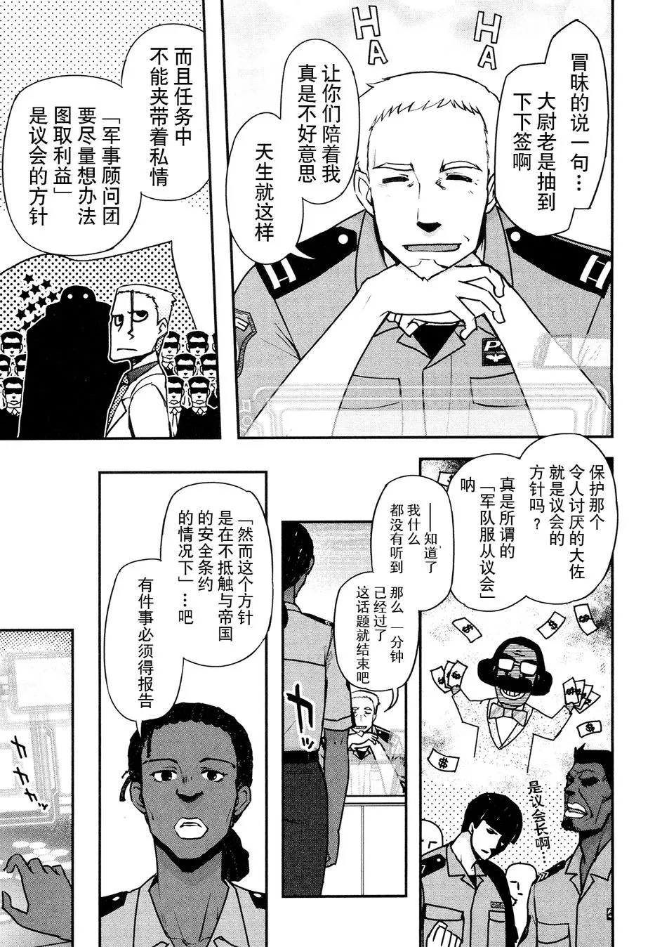 17话 第15页